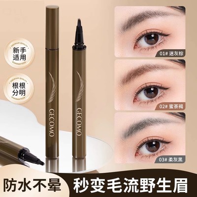 NAYAXIU先试用精细水眉笔
