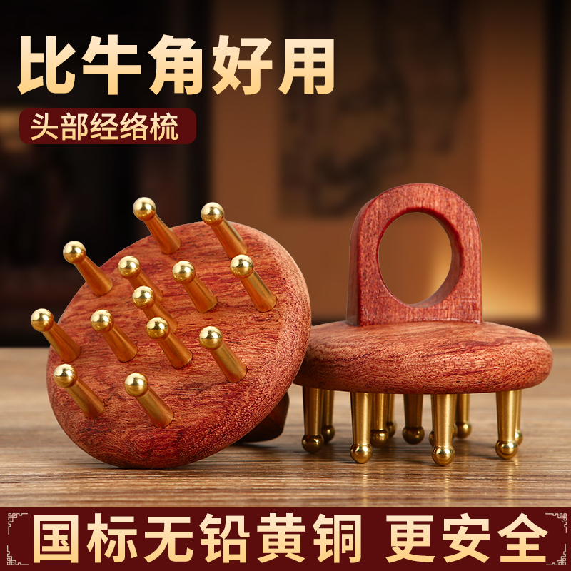 医己头皮按摩梳经络刷