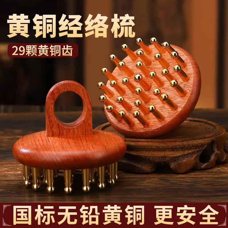 医己黄铜经络按摩梳家用揉腹部带脉胆经全身通用小红书同款经络刷