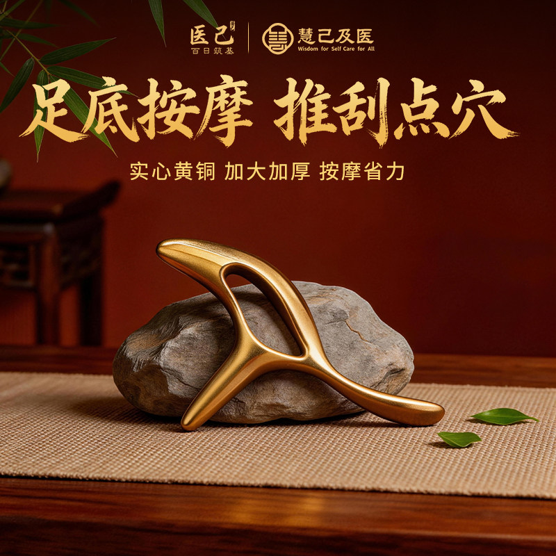黄铜三角雀脚底按摩器足底按摩工具刮脚板黄铜足疗点穴足底按摩棒