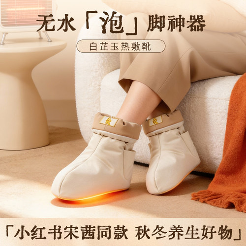 懒人无水泡脚靴秋冬暖脚神器