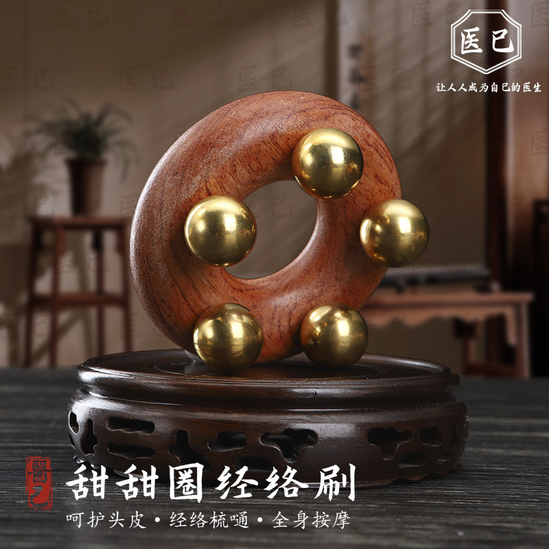 纯黄铜五珠带脉经络刷肚子按摩器减腹部揉腹带脉经络刷全身通用刷