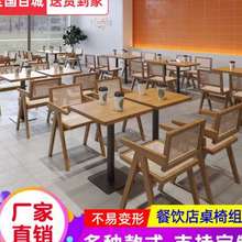 餐饮实木桌椅组合餐厅专用网红编藤餐椅子甜品奶茶咖啡店商用定制