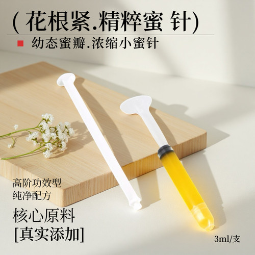 花根紧.小蜜针 | 饱满弹韧 幼态蜜瓣 激活年轻包裹有力紧致水润