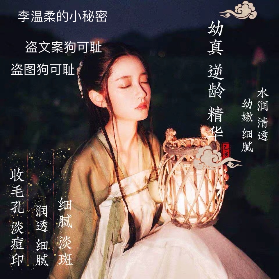 【幼真逆龄 精华】收毛孔 抗氧化 细腻淡班 嫩肤 无酒精无香精