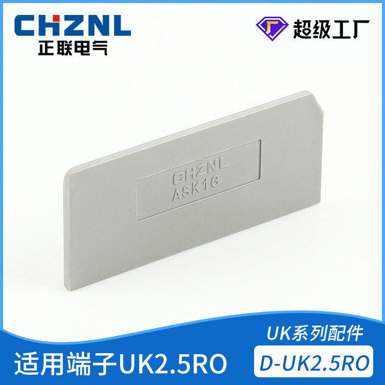 D-UK2.5RD端板档板档片 隔板封板经久耐用UK接线端子配件,电子/电工,接线端子,淘宝优惠券,粉丝福利购,淘宝优惠卷