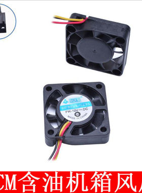 4CM含油机箱风扇4010风扇 电脑机箱散热风扇页 电脑含油风扇