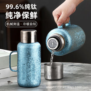 纯钛焖茶壶1L钛保温壶大容量钛保温水杯户外随行旅行杯