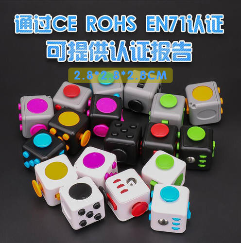 2.8CM美国Fidgetcube压魔方解少压力烦躁骰子益智创意跨境玩具