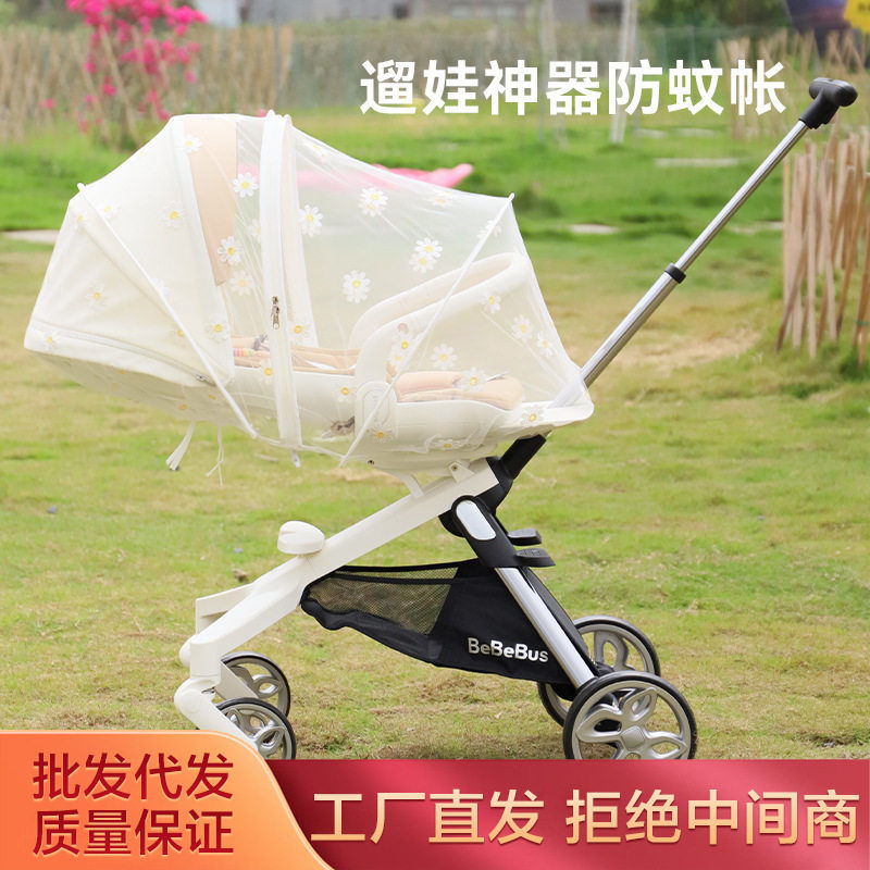 丸丫t6遛娃神器蚊帐全罩式通用playkidsX6婴儿车防蚊罩配件通用图片