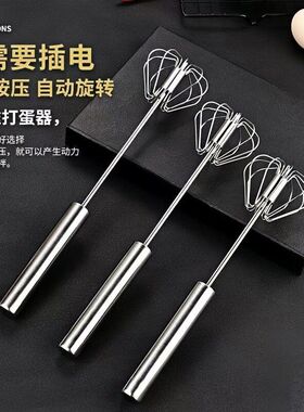 家用半自动打鸡蛋器迷你型手持式奶油打发器不锈钢打鸡蛋器搅拌器