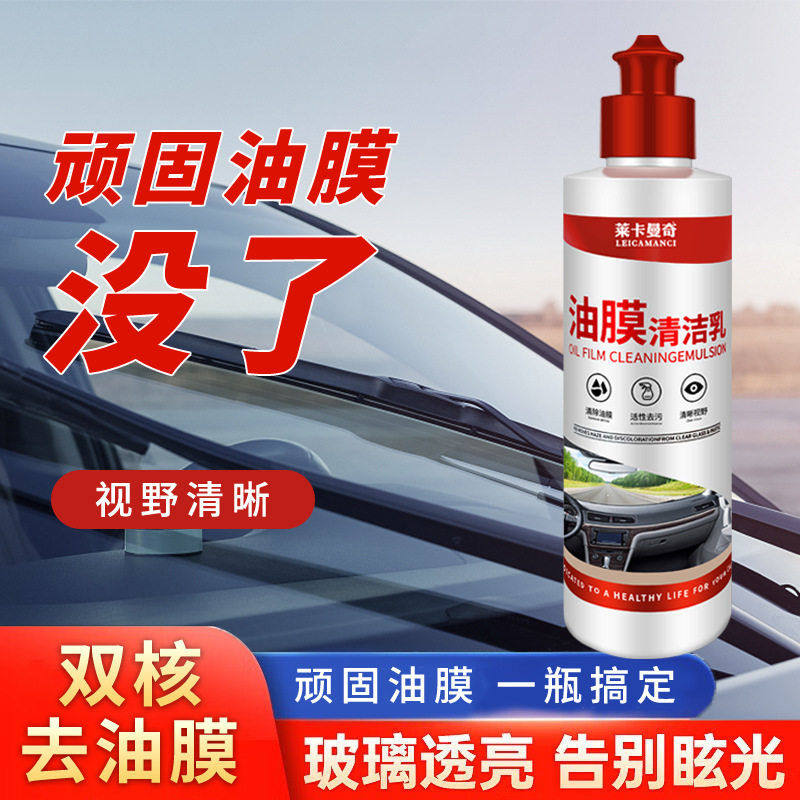 汽车玻璃油膜去除膏车窗玻璃清洗乳除垢清洗剂挡风玻璃清除剂,汽车零部件/养护/美容/维保,玻璃水,淘宝优惠券,粉丝福利购,淘宝优惠卷