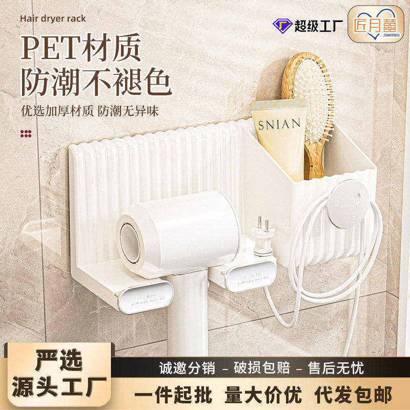 吹风机置物架免打孔壁挂式电吹风挂架浴室塑料收纳架子吹风机支架,收纳整理,吹风机防尘袋/罩/架,淘宝优惠券,粉丝福利购,淘宝优惠卷