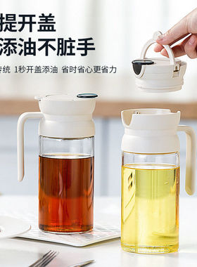 油壶自动开合盖玻璃油壶玻璃调料厨房用品调味油酱油厨房