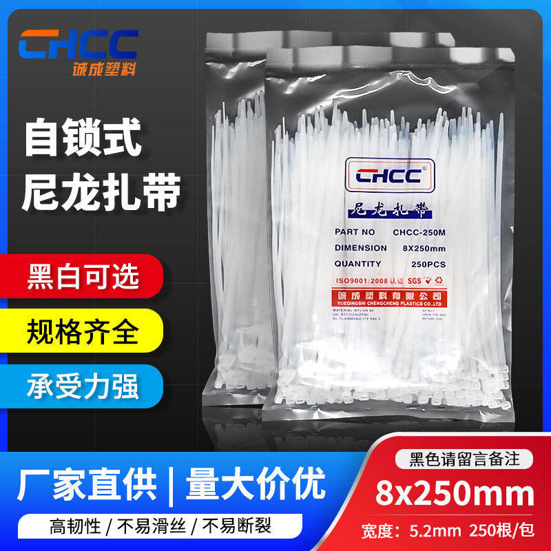 厂家自锁式尼龙扎带8*250塑料扎带捆绑生固定打包带束线带,包装,捆绑带,淘宝优惠券,粉丝福利购,淘宝优惠卷