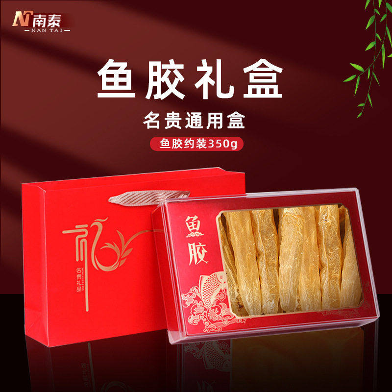 新款亚克力加厚鱼胶花胶礼品包装盒250克500克鱼胶礼品包装塑料盒,居家布艺,丝带/绸带/布带,淘宝优惠券,粉丝福利购,淘宝优惠卷