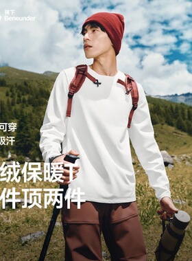 蕉下男士气绒保暖T恤CL010吸湿排汗保暖似羽绒长袖上衣秋休闲卫衣
