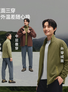 蕉下双面软壳衣男款摇粒绒户外防风保暖防泼水万粒绒夹克PM129