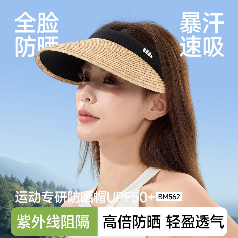 蕉下空顶防晒草帽女春夏防紫外线草编沙滩海边出游度假遮阳防晒帽