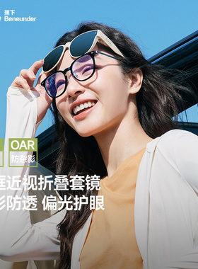 开车FD497近视套镜蕉下折叠