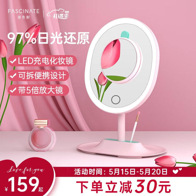斐色耐化妆镜带灯led梳妆镜可拆便携生日礼物送女友RM223子母镜三使用感如何?
