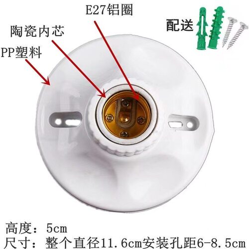 E27螺口灯座陶瓷灯头吸顶式养殖专用led灯泡螺纹防水灯口胶木灯坐