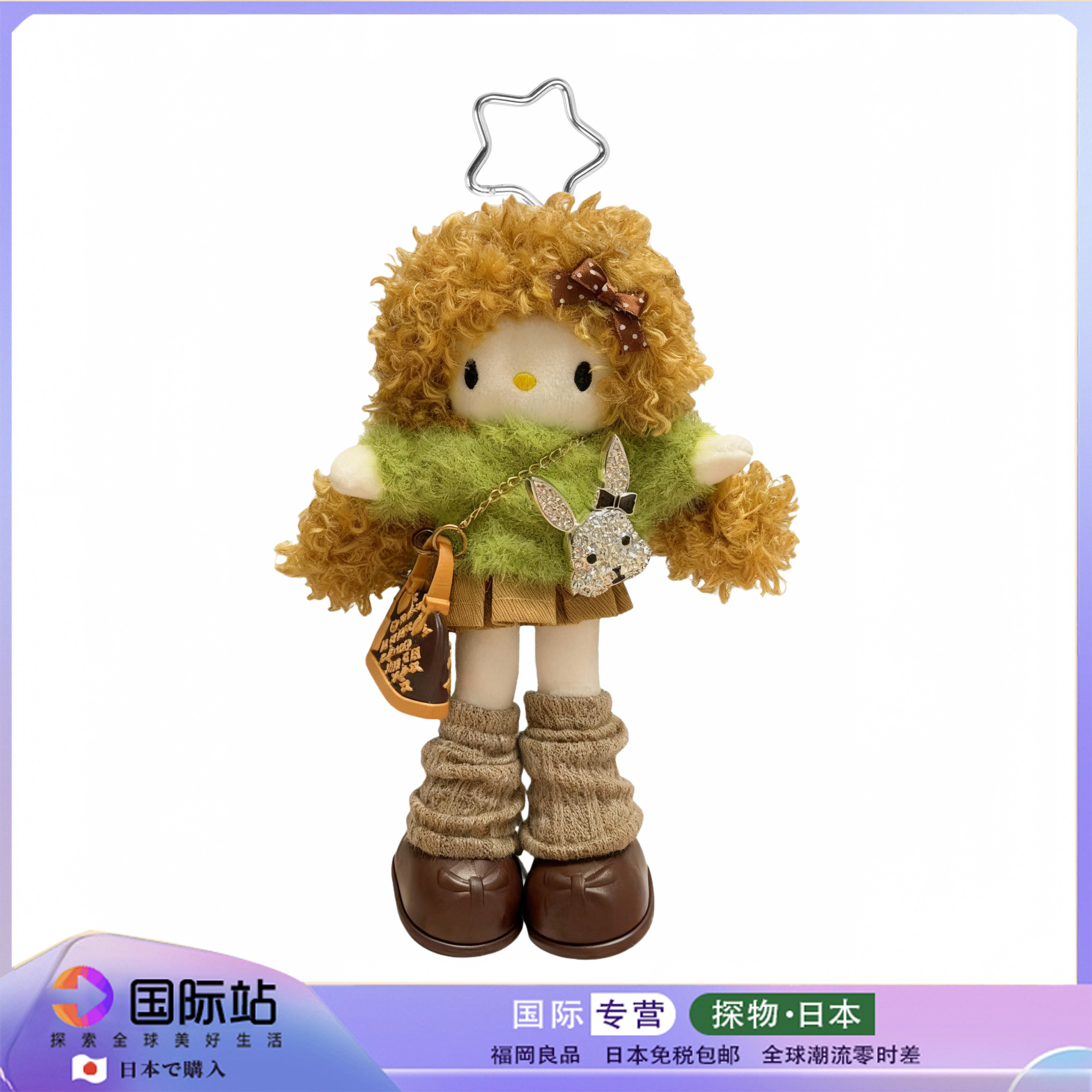 正版日本hello Kitty条纹毛衣咖皮裤卷发长腿kt公仔玩偶包包挂件,玩具/童车/益智/积木/模型,毛绒/玩偶/公仔/布艺类玩具,淘宝优惠券,粉丝福利购,淘宝优惠卷