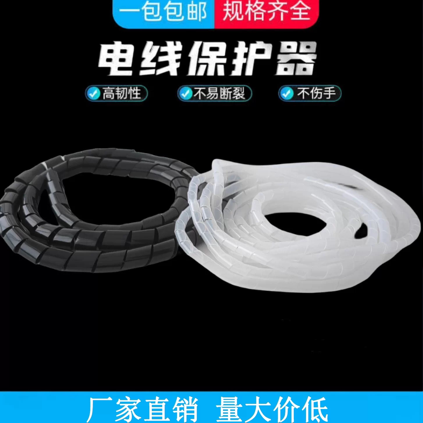 春合缠绕管电线束线管理器