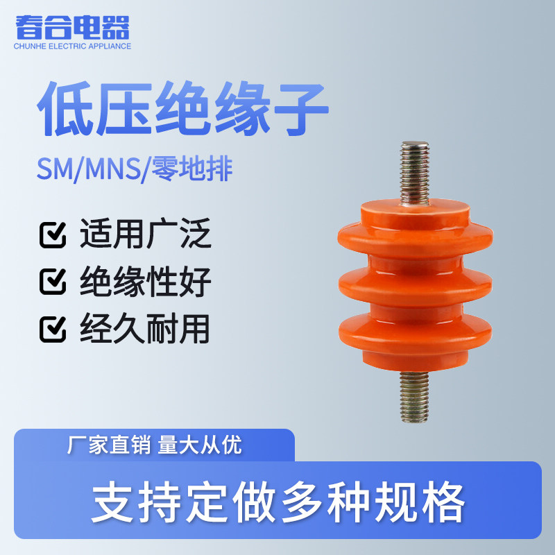 配电柜低压绝缘子M6 M8黄色绝缘柱30 40 50高 单边杆 不带杆通用,五金/工具,电气绝缘子,淘宝优惠券,粉丝福利购,淘宝优惠卷