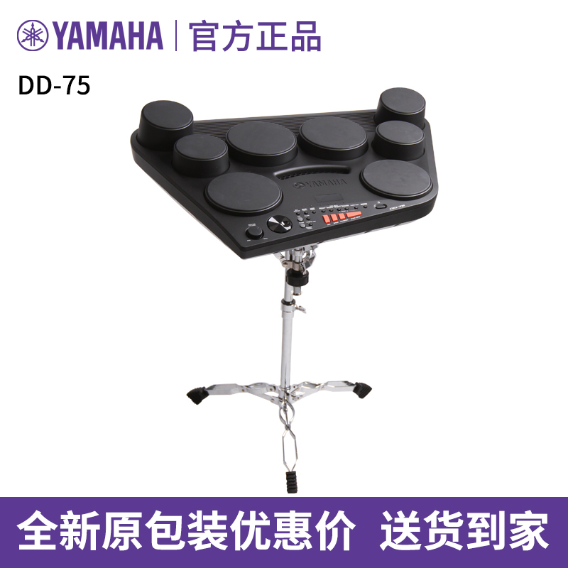 雅马哈YAMAHA打击板DD-75数码