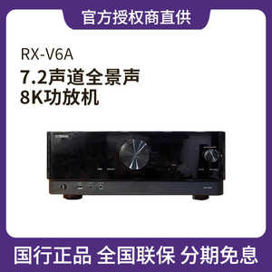 Yamaha/雅马哈 RX-V6A V385 V4A家庭影院功放机7.2声道全景声DTS