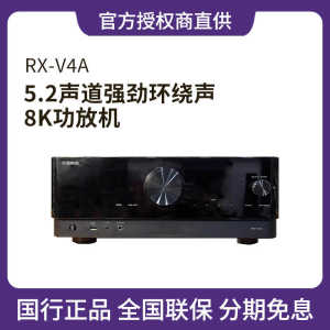 Yamaha/雅马哈 RX-V4A 385家庭影院功放机5.1全景声家用放大器V6A