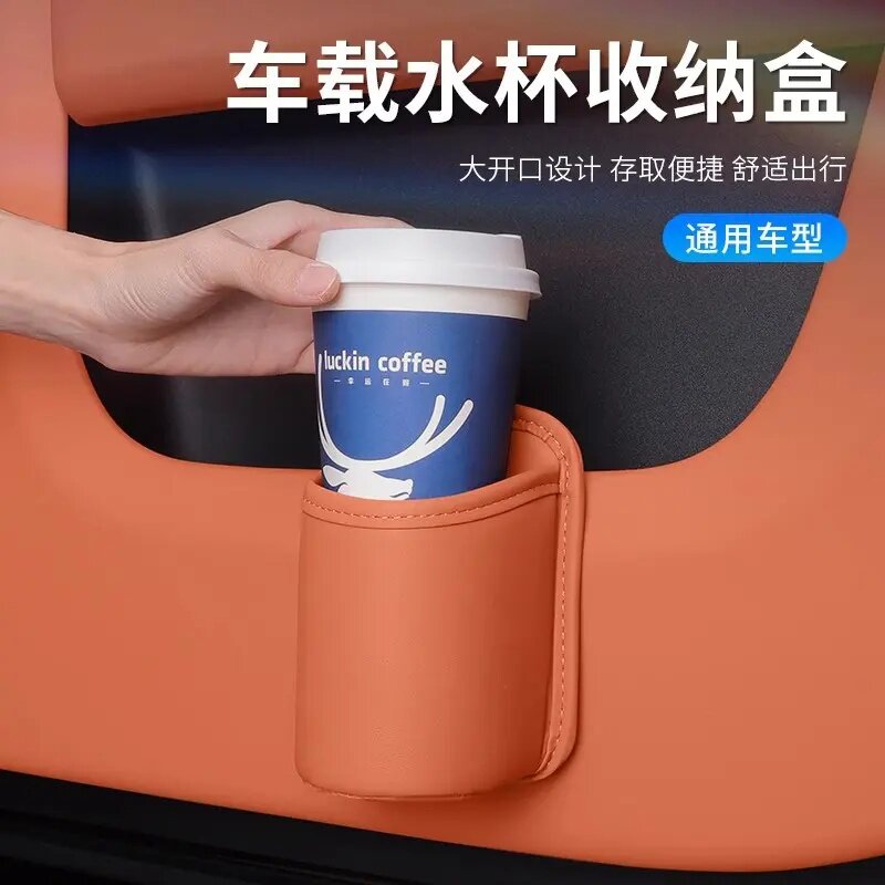 车载多功能饮料水杯手机收纳盒