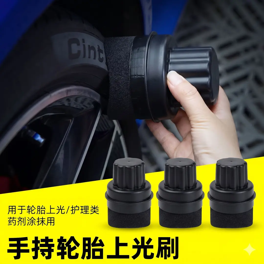 汽车轮胎上光打蜡海绵