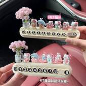 饰 牌挪车牌临时停车牌电话牌汽车摆件车载装 新款 站立KT猫号码