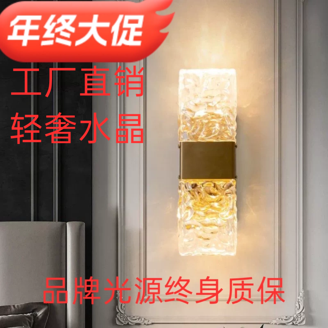 现代简约水晶壁灯轻奢客厅背景墙楼梯过道灯酒店包间卧室床头灯饰