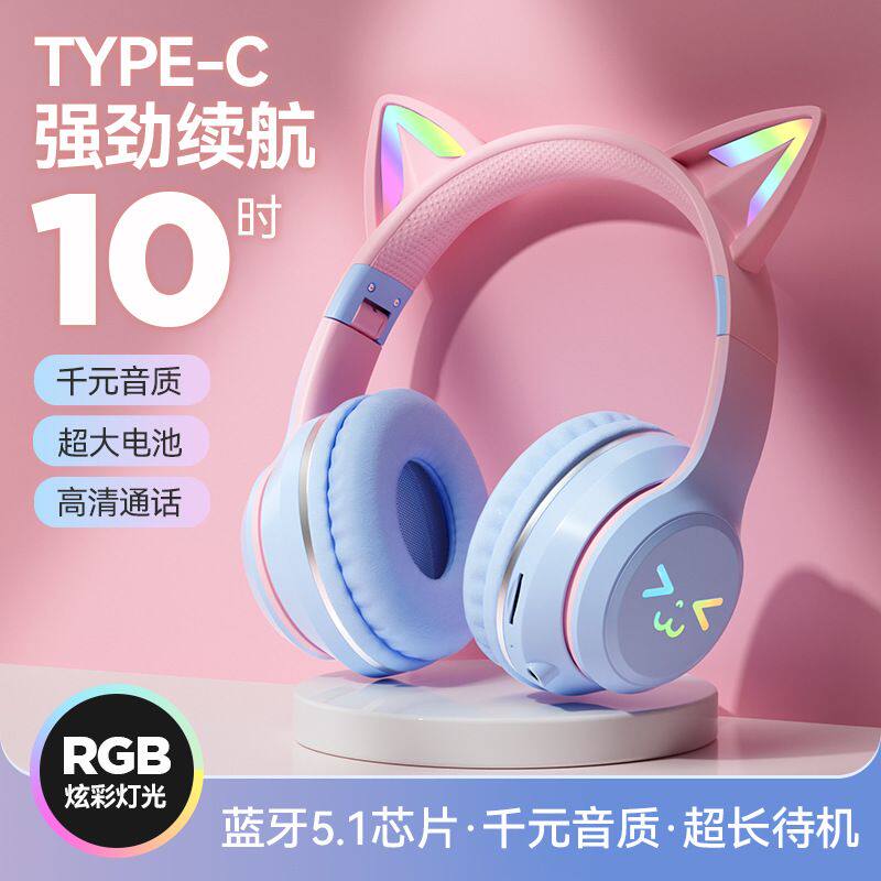 德国进口BT612新款渐变色猫耳蓝牙耳机无线头戴带式音乐可折叠耳