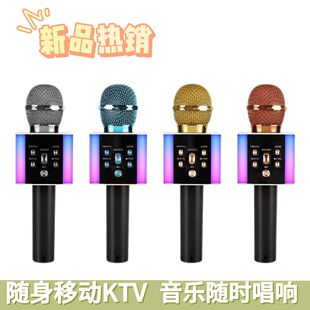 德国进口2024新款 麦克风蓝牙音响方形无线K歌麦克风MC880带炫彩灯