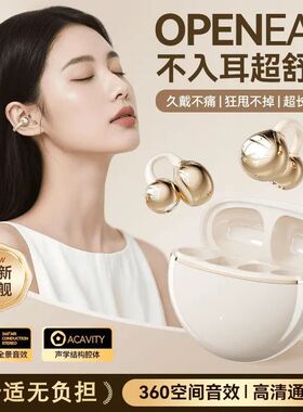 德国进口J21A不入耳耳夹式运动新款无线蓝牙耳机佩戴舒适高音质超