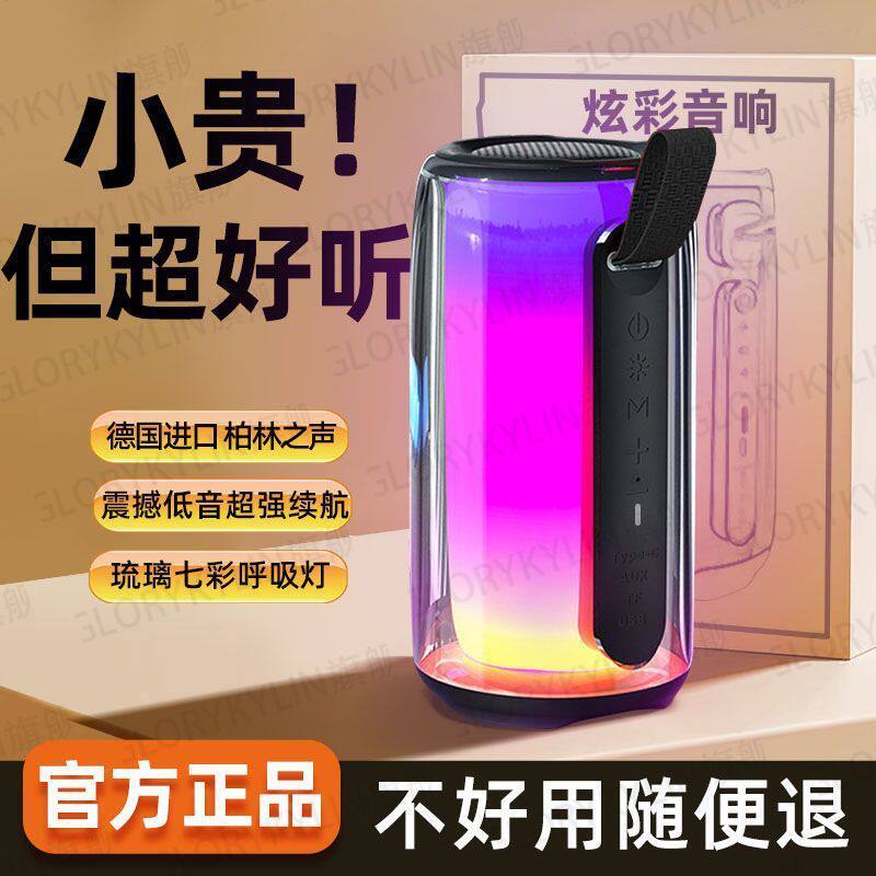 德国进口脉动无线音响蓝牙音箱炫彩家庭家用户外大音量便携低音炮