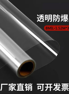 玻璃安全膜防爆透明银行柜台卫生间家用移动门窗户淋浴室