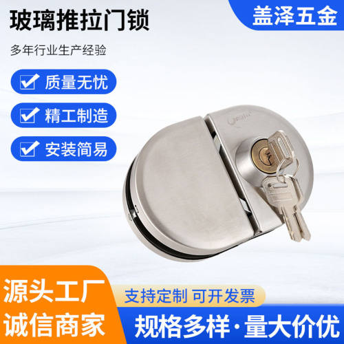 钢化商铺玻璃推拉门锁 公室玻璃双门锁具 U型锁半圆门锁厂家
