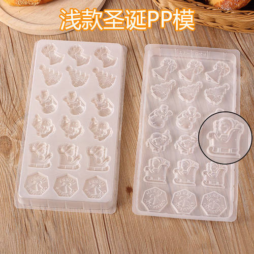 雅培烘焙用品 DIY吸塑PP巧克力模具 果冻模具 圣诞老人巧克力模