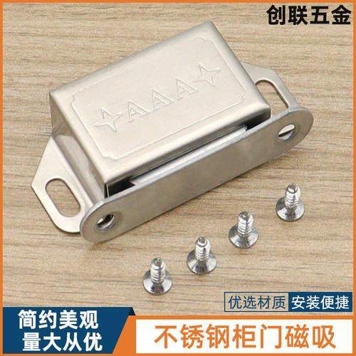 创联 不锈钢柜门磁吸橱柜隐形门磁吸反弹门碰不锈钢强力柜门磁吸