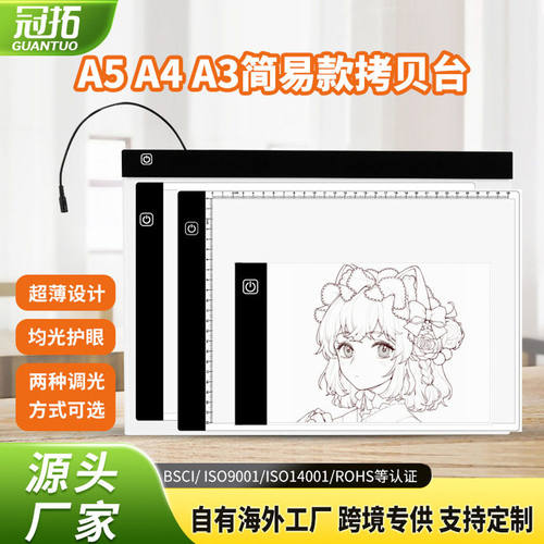 亚马逊爆款led画板素描绘画A5A4A3临摹板透光练字拷贝台发光板厂