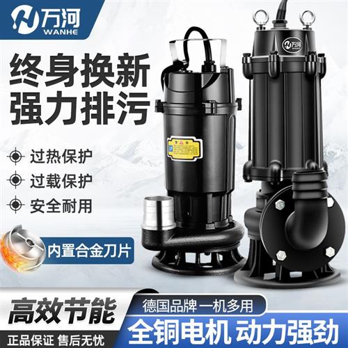 污水切割式污水泵抽粪沼气泥浆排污泵家用化粪池大功率切割泵