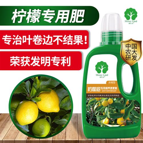 柠檬树肥料专用肥柠檬树盆栽专用土营养土土壤改善柠檬树黄叶脱叶