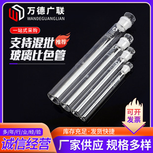 化验室用品 10ml25ml50ml100ml具塞比色管 实验室器材具塞比色管