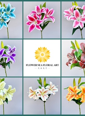 3D手感仿真3头百合假花仿真花摆件客厅家居婚庆装饰摄影道具假花