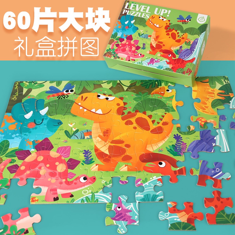 2025新款亚马逊进口儿童拼图大块益智玩具24-48-60片幼儿园拼板